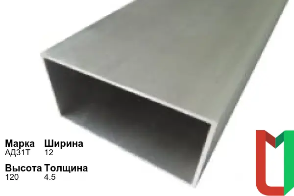 Алюминиевый профиль прямоугольный 12х120х4,5 мм АД31Т анодированный