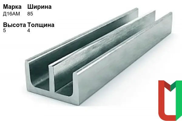 Алюминиевый профиль Ш-образный 85х5х4 мм Д16АМ анодированный